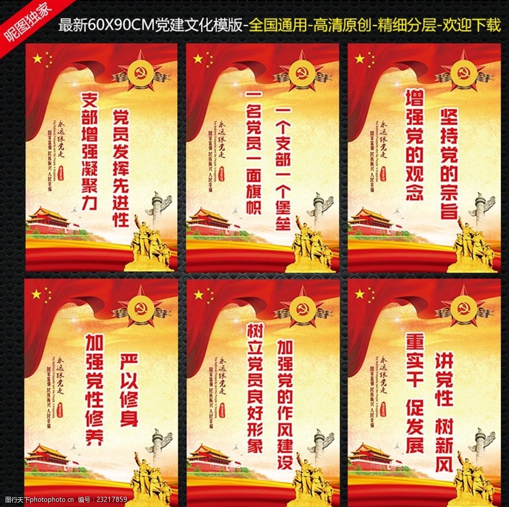 w66平台走进迭部 赋能振兴——东证期货“IF公益”重走新时代伟大长征路